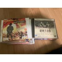 ราคา VCD หนังไทยเก่า หนังจีนเก่า น่าสะสม หายาก บางเรื่องมีริ้วรอยบ้าง (23959368283)