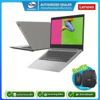 ราคา Lenovo IdeaPad 3 14IML05 81WA00Q9TA i5-10210U/8GB/512GB/Win10H/14"/รับประกันศูนย์ 2ปี (15252908961)