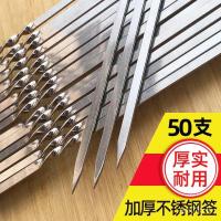 ราคา เนื้อแกะเสียบเครื่องมือบาร์บีคิวเหล็กบาร์บีคิวบาร์บีคิวเข็มติดบาร์บีคิวเสียบกลางแจ้งเหล็กติดแบนติดสแตนเลสติด เอ็นทซ์ว (40221071744)