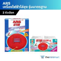 ราคา ARS อาท แมท เครื่องไฟฟ้าไล่ยุง รุ่นมาตรฐาน เครื่องแบบมีสาย พร้อมแผ่น 10 ชิ้น ไร้กลิ่น ไร้ควัน (40555764562)