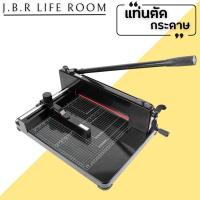ราคา แท่นตัดกระดาษ เครื่องตัดกระดาษ รุ่น 858 A4 (400 แผ่น)ใบมีดคม อย่างดี เครื่องตัดกระดาษมือโยก a4 รับประกัน 90 วัน JBR Life (22982632195)