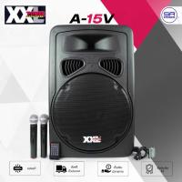 ราคา (ออกใบภาษีได้) XXL A-15V ตู้ลำโพงเคลื่อนที่ 15 นิ้ว 500W พร้อม ไมค์ลอย ตู้ลำโพงอเนกประสงค์ มี บลูทูธ แบตเตอรี่ในตัว A15V (41301107173)