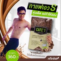 ราคา กาแฟลดหุ่น จากเมล็ดกาแฟอราบิก้าแท้ชั้นดี นำเข้า เกรดพรีเมี่ยม ลดไขมัน คุมหิว Cafe7 Lega (25480606828)