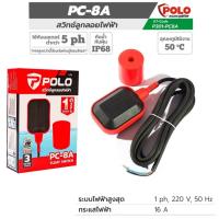 ราคา POLO สวิทช์ลูกลอยไฟฟ้า 220 โวลต์ 16 แอมป์ รุ่น PC-8A อุณหภูมิสูงสุด 50°C ระดับการป้องกันน้ำ กับฝุ่น IP68 (โปโล) (24281566373)