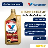 ราคา VALVOLINE น้ำมันเครื่องมอเตอร์ไซค์10W30 CHAMP EXTRA 4T ตร้า 4ที 4จังหวะ | 0.8LX12 (21880571667)
