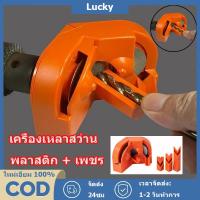 ราคา เครื่องลับดอกสว่าน ลับคมเจียร เครื่องลับดอกสว่าน เครื่องลับบดดอกสว่าน โปแลนด์เจาะบิตเหลา เครื่องลับดอกสว่านไฟฟ้า (29118928991)