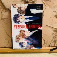 ราคา ฉ439 YEBISU CELEBRITIES (26124733278)