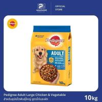 ราคา Pedigree Adult Chicken&Vegetable เพดดิกรี สูตรไก่และผัก ขนาด 10 KG. (4736025613)