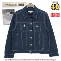ราคา UNIQLO x JW ANDERSON แจ็คเก็ตผู้หญิง/Unisex สีกรมท่า เดินด้ายเหลือง ปักสมอเรือ | รอบอก 40 นิ้ว | มือสอง สภาพ 91% (43873033362)