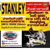 ราคา STANLEY SM18 แท่นตัดองศาสไลด์ได้ 10นิ้ว ของแท้ 100% (975479214)