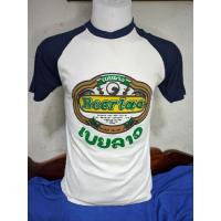 ราคา เสื้อเบียร์ลาว แนววินเทจ ไซต์ประมาณM (24869327688)