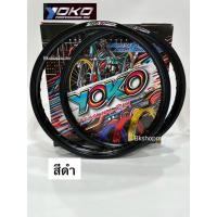 ราคา ล้อโยโกดำ วงล้อYOKOสีดำ ขอบเรียบ ขอบ17 YOKO PROFESSIONAL RIM มีขนาดให้เลือก ราคาต่อ 1คู่ (40772087480)