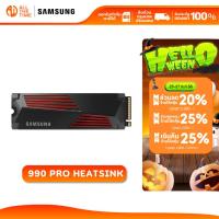 ราคา SAMSUNG 990 PRO Heatsink SSD M.2 7,450 / 6,900 MB/s ความจุ 1TB/ 2TB/ 4TB (990 PRO Heatsink / MZ-V9P) (24041385329)