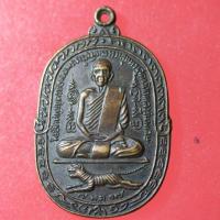 ราคา SAM01-เหรียญเสือเผ่นหลวงพ่อสุด วัดกาหลง จ.สมุทรสาคร ปี 2517 (29837987601)