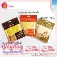 ราคา ISIKAไอศิกา สมุนไพรขัดผิว ขัดหน้าและขัดตัว ทานาคา+คอลลาเจน เพื่อผิวขาวกระจ่างใส [แบบซอง 50 กรัม] (5454172555)
