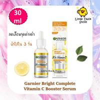 ราคา [ Exp.09/2023] การ์นิเย่ ไบรท์ คอมพลีท วิตามินซี บูสเตอร์ เซรั่ม 30 มล. Garnier Light Complete Vitamin C Booster Serum (4841245437)