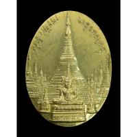 ราคา เหรียญพระมหาธาตุเจดีย์ 12 ราศี รุ่นแรก เนื้อทองจังโก๋ มีจาร (อะระหัง) ครูบาอิน วัดฟ้าหลั่ง ปี 2545<<มีบัตรรับรองพระแท้ > (20651637916)