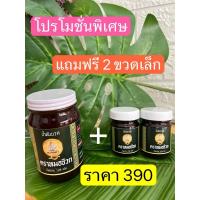 ราคา โปร1ขวดใหญ่แถม2ขวดเล็ก (43823771893)