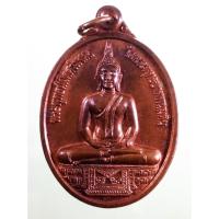 ราคา Antig Sun 4964 เหรียญพระพุทธนิมิตรศรีมงคล วัดพระพุทธบาทพนมดิน ตำบลท่าตูม อำเภอท่าตูม จังหวัดสุรินทร์ รุ่นเทพรักษา สร้าง (42858214544)