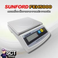 ราคา SUNFORD เครื่องชั่งคำนวณดิจิตอล 30 กก.รุ่น ACS-30-JC21 เครื่องชั่งน้ำหนักอาหารดิจิตอล มีใบรับรอง (24484192951)