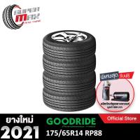 ราคา Goodride กู๊ดไรด์ (ยางใหม่ 2021) 175/65R14 (ขอบ14) ยางรถยนต์ รุ่น RP88 จำนวน 4 เส้น (11544784731)