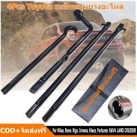ราคา 4Pcs เหล็กหมุนยางอะไหล่ สำหรับ Toyota Hilux，Revo，Vigo，Innova，Hiace，Fortuner，RAV4，LAND CRUISER พร้อม บล็อกตัวแอล 21mm (40255012760)