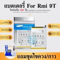 ราคา แบตเตอรี่ Redmi 9T(BN62) ​/Redmi note9 4G Batterry​ Redmi9T รับประกัน 6 เดือน (23729774428)