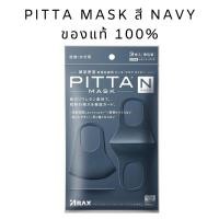 ราคา Pitta Mask ของใหม่ ของแท้ 100% (9130508153)