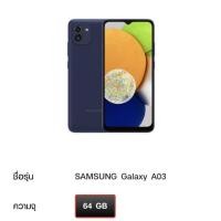 ราคา Samsung galaxy A03 (4/64GB) (21442092706)