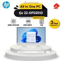 ราคา HP All-in-One - 22-DF0201D (8627338493)