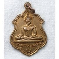 ราคา เหรียญพระพุทธประทุมรัตน์ หลังหลวงพ่อเพชร วัดบางเตยกลาง จ.ปทุมธานี 2546 (28666231086)