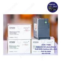 ราคา EPSON T671200 กล่องซับหมึก ฟองน้ำซับหมึก epson สำหรับ EPSON WorkForce 6091 , C8591 ส่งเร็ว ส่งด่วน by printersale (8104895012)