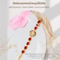 ราคา กำไลมงคลเสริมดวง กำไลนำโชคหมุนได้ เครื่องประดับกังหันหมุน กังหันหมุนโชค พลอยแดง หรูหรา A1-P163 (28537604631)