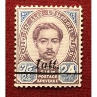 ราคา แสตมป์เก่ารัชกาลที่5 อัฐ แก้เป็น 1 อัฐ พ.ศ2450 (16342823995)