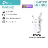 ราคา TP-Link รุ่น RE650 AC2600 Repeater ตัวขยายสัญญาณ WiFi (Wi-Fi Range Extender) (26709472077)