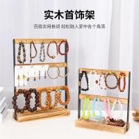 ราคา เครื่องประดับกล่องเก็บไม้เนื้อแข็งสร้อยข้อมือที่สําคัญสก์ท็อปเซนลูกปัดนาฬิกาโบราณยืนแสดงจัดเก็บสร้อยข้อมือ เหวินหว่าน สร้อยข้อมือ 0ม9 (42472285551)