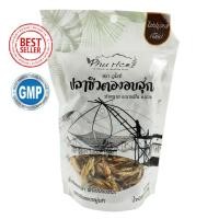 ราคา ปลาซิวอบสุก 6ซอง คัดคุณภาพ ไม่ปรุงรส(ปลาซิว100% ) ปลาซิวแก้ว ปลาซิวแก้วอบกรอบ (9783079974)