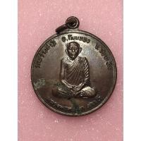 ราคา เหรียญกลม หลวงปู่ทองมา ถาวโร วัดสว่างทาสี ร้อยเอ็ด (28335044649)