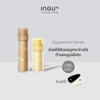 ราคา (Duo Set รับฟรี Hair Clip) INGU Vitamin C AOX Glowing Serum + Brightening Crystal Serum (28743010457)