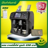 ราคา เครื่องนับมูลค่าธนบัตร Uni-SMART รุ่น US-190 จับปลอมอัตโนมัติหลายระบบ (6997713576)