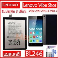 ราคา Original แบตเตอรี่ Lenovo Vibe Shot Vibe Z90 Z90-3 Z90-7 Z90a40 battery BL246 3000mAh รับประกัน 3 เดือน (7160474398)