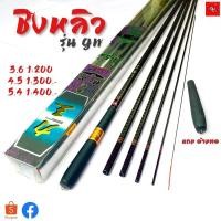 ราคา ชิงหลิว. GW อีอั้ม. (11303916045)