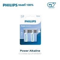 ราคา Philips Power Alkaline แพ็ก 1 - 2 ก้อน สำหรับ นาฬิกา ไฟฉาย วิทยุขนาดใหญ่ (22956918266)