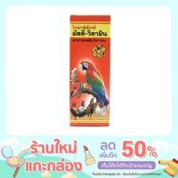 ราคา [ถูกที่สุด] มัลติ – วิตามิน วิตามินสำหรับสัตว์ทุกชนิด (15333160860)