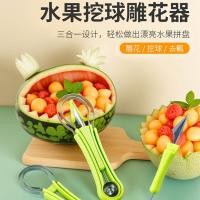 ราคา มัลติฟังก์ชั่สามในหนึ่งเดียวผลไม้ขุดลูกขุดลูกแตงโมช้อนขุดผลไม้มีดแกะสลักชุดเครื่องมือผลไม้ (28143182386)