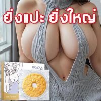 ราคา ⚡พร้อมส่ง⚡ แผ่นแปะเสริมหน้าอก แผ่นบำรุงทรวงอก สำหรับอกเล็กเพิ่มขนาด ยกกระชับ แก้ปัญหาอกหย่อนคล้อย ปรับรูปทรงให้ได้รูปสวย ปลอดภัย ไม่มีผลข้างเคียง ขนาด 17g×4ชิ้น (43201396541)