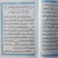 ราคา หนังสือ Ratib หนังสือขนมปัง หนังสือหนู (29093034631)