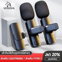 ราคา ไมค์ไร้สาย ไมโครโฟนไร้สาย ไมโครโฟนติดปกเสื้อ ไมโครโฟนมือถือ ไมโครโฟนเสียงคมชัด ไมค์ชาร์จไฟ (25041956783)