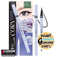 ราคา เบบี้ไบร์ท คอร์ฟลาวเวอร์ อายไลน์เนอร์ + รีมูฟเวอร์ กันน้ำ กันเหงื่อ Baby Bright Corn Flower Eyeliner (25277411544)
