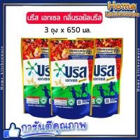 ราคา บรีส เอกเซลซิกเนเจอร์ (2แถม1) น้ำยาซักผ้าสูตรเข้มข้น รอยัล บรีส สีแดง แพ็คพิเศษ 650 มล. (25507777054)